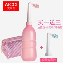 Portable womens wash Anal vaginal private parts wash Maternal pregnant women wash ass nozzle perineal rinse