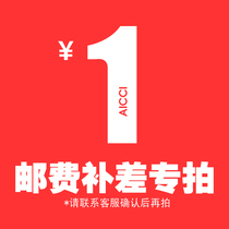 Love Shang wash (freight exclusive) How much to make up how much to make up (refusal of visa freight is not refundable)