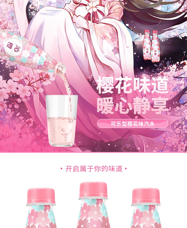 【延中】沁樱330ml*12瓶/箱