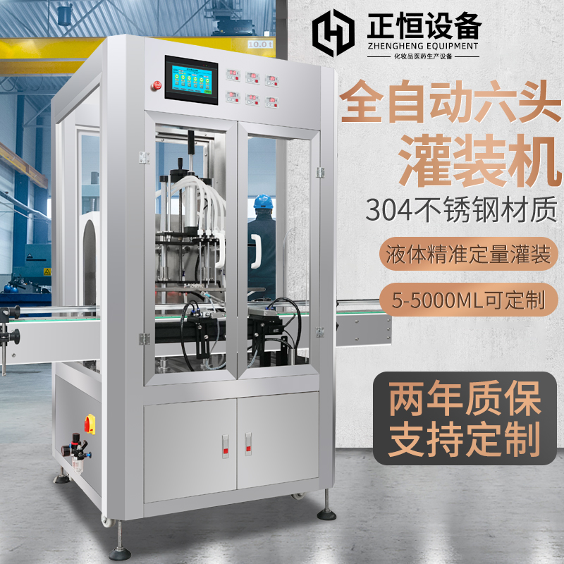 Positive and constant 6 head fully automatic gear pump liquid dosing filling machine alcohol essential oil drink liquor filling assembly line