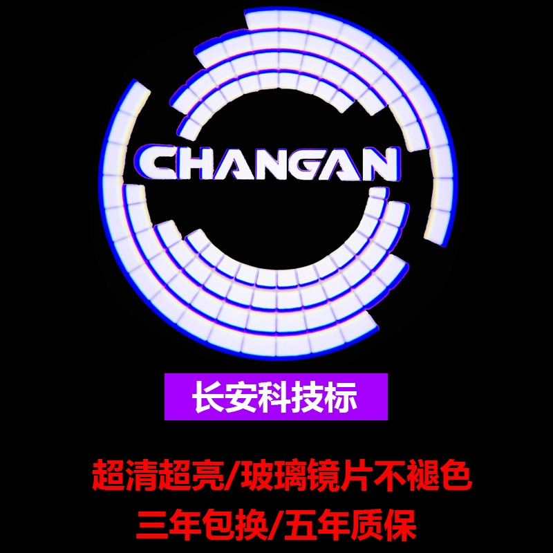 Đèn chào mừng Changan Ruicheng 13 14 16 17 năm sửa đổi đèn cửa ô tô chiếu sáng đặc biệt độ nét cao trang trí ánh sáng bầu không khí Ổ KHÓA NGẬM CÁNH CỬA CỐP HẬU 