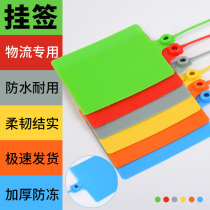 Logistics hanging tag tag Anyang Debang Zhongtong Baishi Express Yunda express integrated equipment label card waterproof