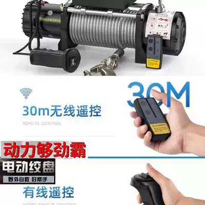 Electric winch 12V car electric crane small wire rope hoist winch off-road car 24V self-help home