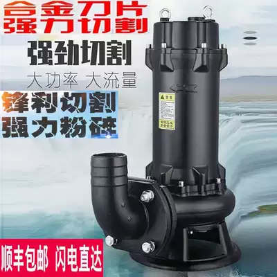 Agricultural irrigation pumping sewage pump 380V sewage pump 220V self-priming submersible pump manure mud cutting and mixing