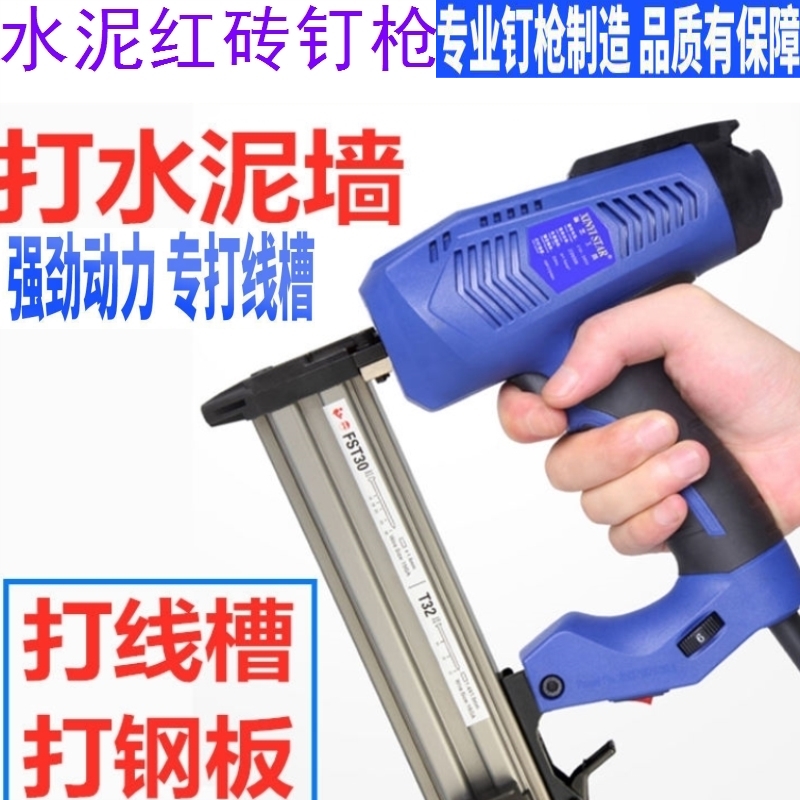 Electric Steel Platoon Nail Gun Specialize Red Brick Gun Steel Nail Cement Wall Furnishing Special Quick Nail Trunking Shooting Nail Gun God