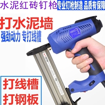 Electric Steel Platoon Nail Gun Specialize Red Brick Gun Steel Nail Cement Wall Furnishing Special Quick Nail Trunking Shooting Nail Gun God