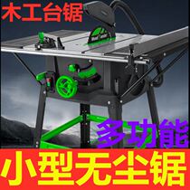 Precision push bench saw wood working bench According to micro-cut plate saw dust-free primary and secondary saw drama home cutting machine multifunction