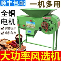 Grain Tea Winnower Corn Grain Dust Removal Blower Small Hair Dryer Clear-Machine Agriculture Home Electric Windmill