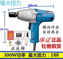 German imported electric wind cannons 220v plug-in electric type large torque shock electric wrench Heavy steam repair frame sub-work sleeves