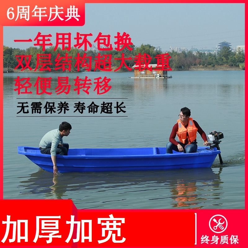 Plastic Boat Thickened Bull Fascia Fishing Boat Double Fishing Boat Fishing Boat Fishing Boats Submachine Boat Downtrophishing Boats