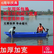 Plastic Boat Thickened Bull Fascia Fishing Boat Double Fishing Boat Fishing Boat Fishing Boats Submachine Boat Downtrophishing Boats