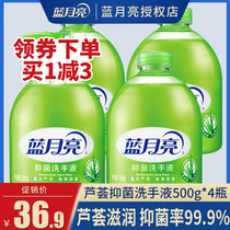 Blue Moon hand sanitizer sterilization 500g * 4 bottles of household non-disposable supplementary portable students