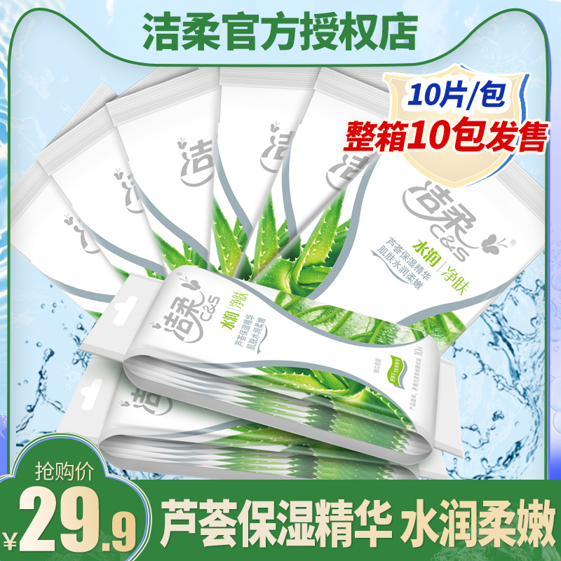 Clean soft wipes wet wipes aloe vera skin-friendly men's special hygiene private parts cleaning private parts wet wipes portable single-piece packaging