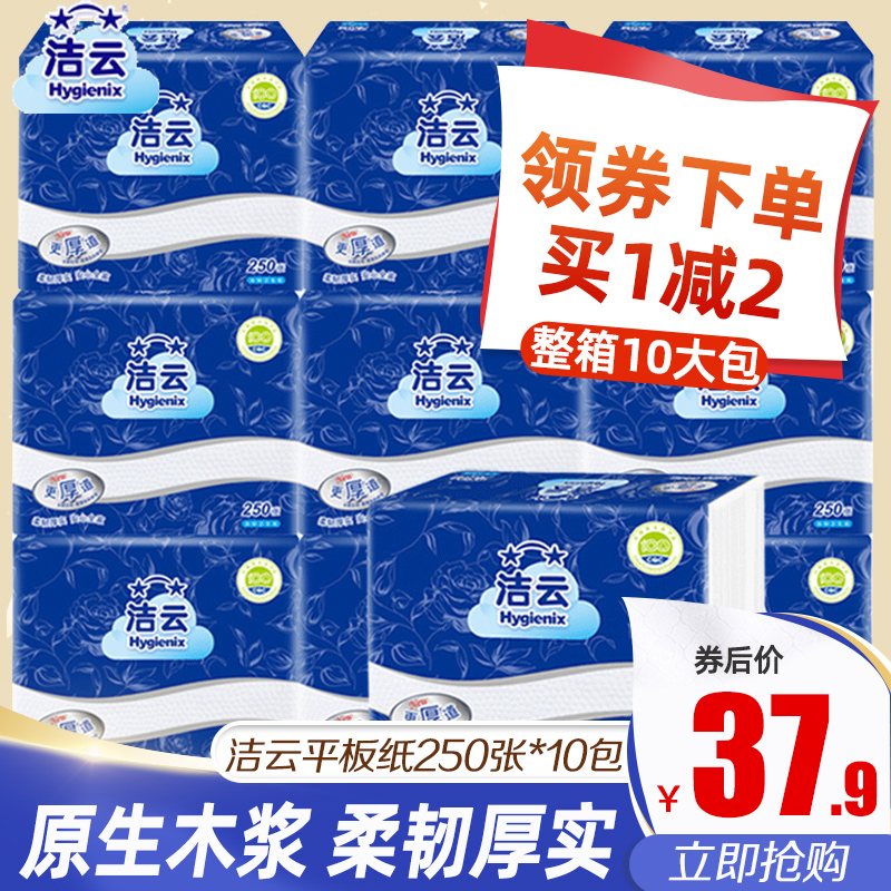 Jieyun toilet paper household flat papyrus paper 10 packs embossed toilet paper knife paper cutting affordable box batch paper towels