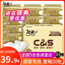 Jie Rou paper box 30 large bags of household napkins toilet paper large facial tissue paper drawing