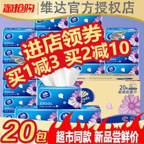 Vida paper towel paper full box household real-life facial tissue paper napkins toilet paper large bag large noodle paper batch