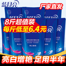 Blue Moon laundry detergent promotion combination filled with fragrance and durable bag supplement home care home package batch batch