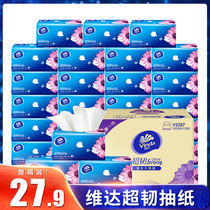 Vida paper towel whole box of household real-life napkins paper towel paper cloth 15 packs of facial tissue paper