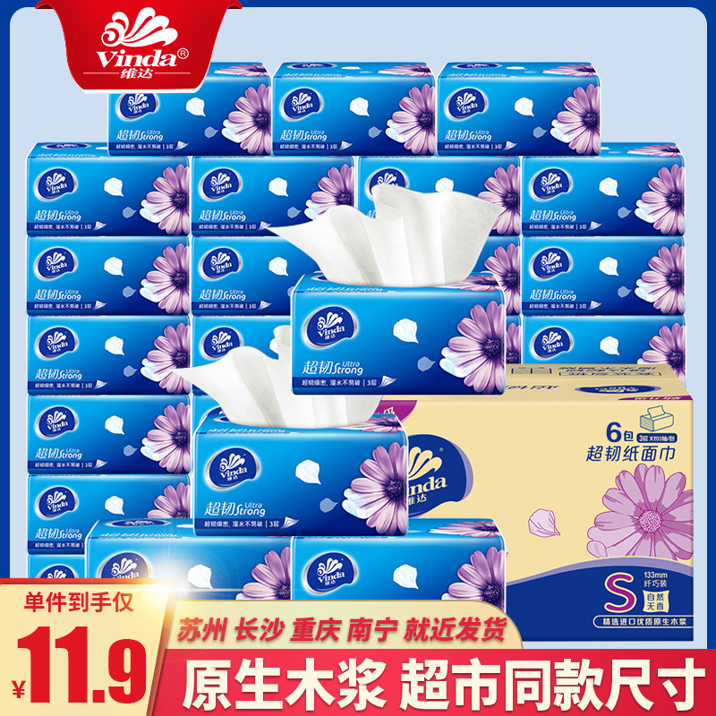 Vida Extractable Tissue Paper Whole Box Home Affordable face towels aperitif paper towels toilet paper toilet paper big bag big face paper extraction style toilet paper