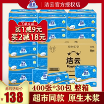 Jieyun flat toilet paper household toilet paper full box 400 sheets 30 packs of grass paper wholesale home pack knife cutting paper