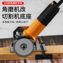 Angle grinder shou mo ji grinder variable cutter modification chainsaw circular bracket woodworking table saw electric chain saw