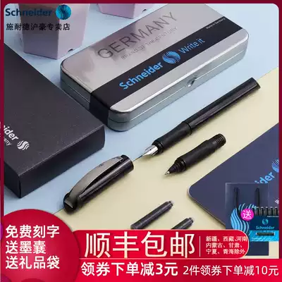 Germany schneider schneider golden age double pen pen gift box Schneider pen orb pen business office writing practice