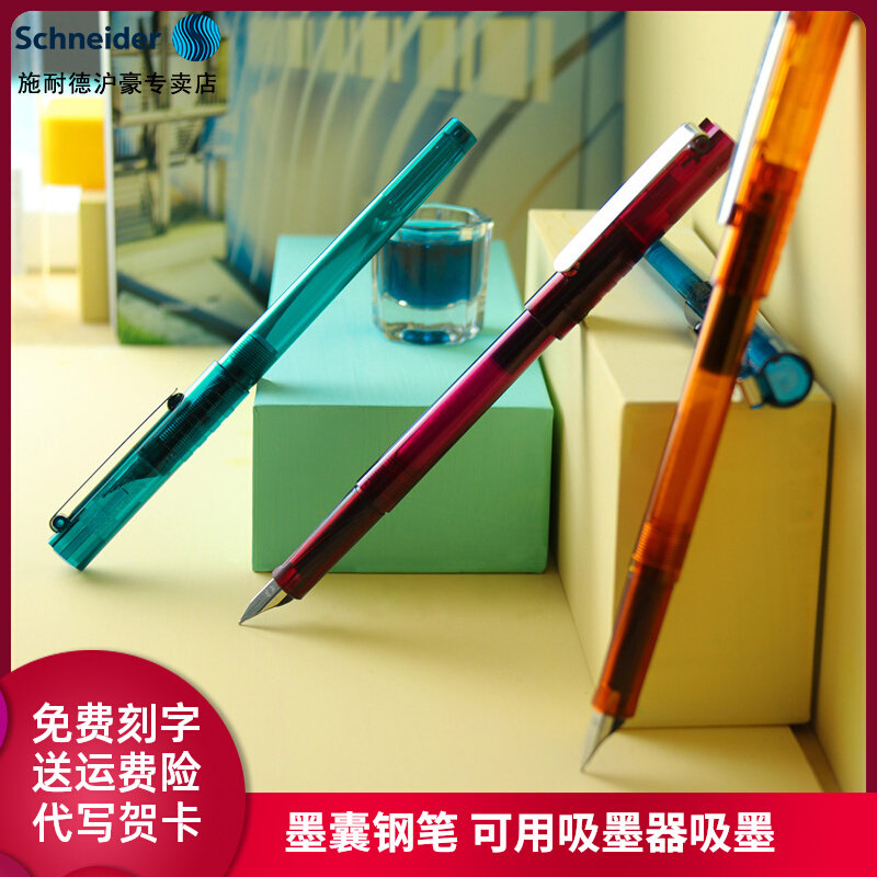 (New product) German schneider schneider pen BK406 transparent landscape astrological students with replaceable ink bag primary school students in the third grade positive posture with adults 0 35EF fine tip