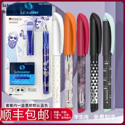 New free custom German imported Schneider Schneider easy pen with ink gall third grade primary school students pen children's calligraphy daily pen ink bag can be replaced 0 5mm