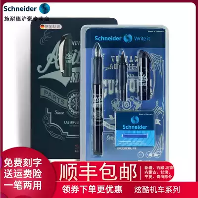 Germany schneider Schneider pen for adult students with a writing locomotive double pen set dual-use pen water-based ballpoint pen gift