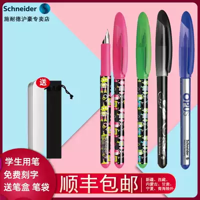 Free lettering German Schneider fountain pen Schneider Elementary school student fountain pen Practice ink sac fountain pen