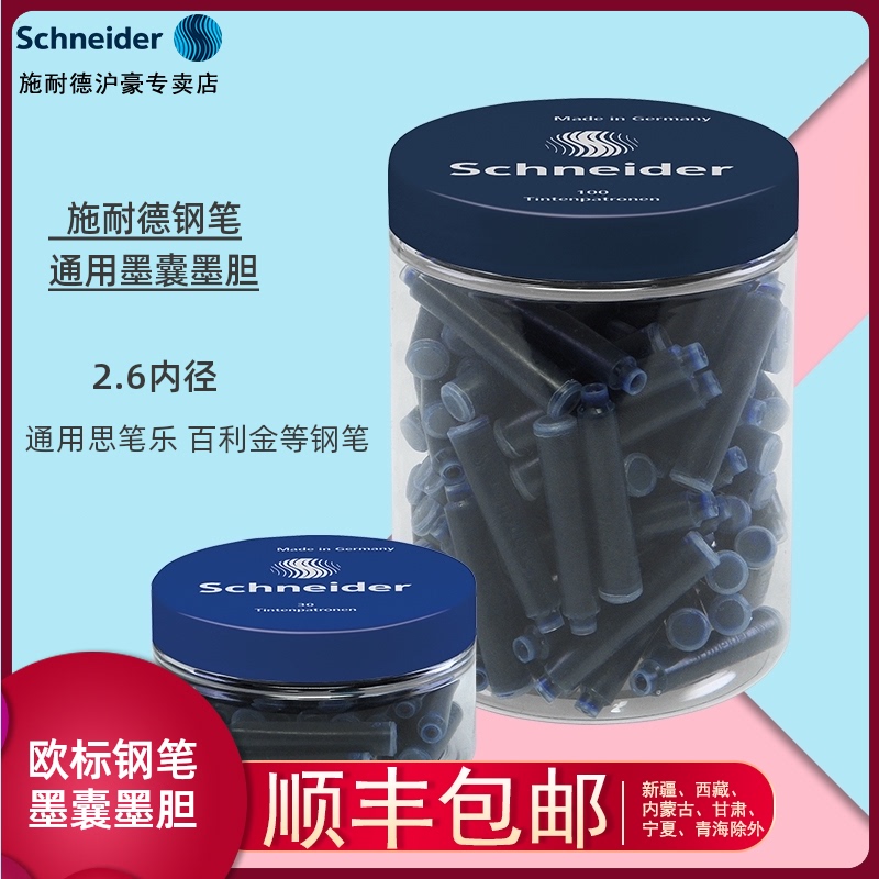 Germany imported Schneider ink capsule bottled 100 ink cartridges schneider 30 pen ink capsules for third-grade primary school students with 2 6mm caliber non-carbon ink cartridges erasable blue European standard universal