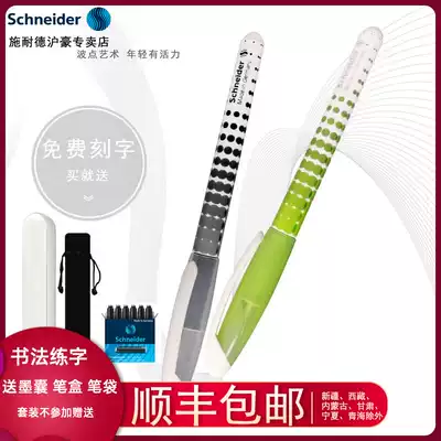 German schneider schneider Dot Pen for adults with practice students writing 0 5mm Gift Box