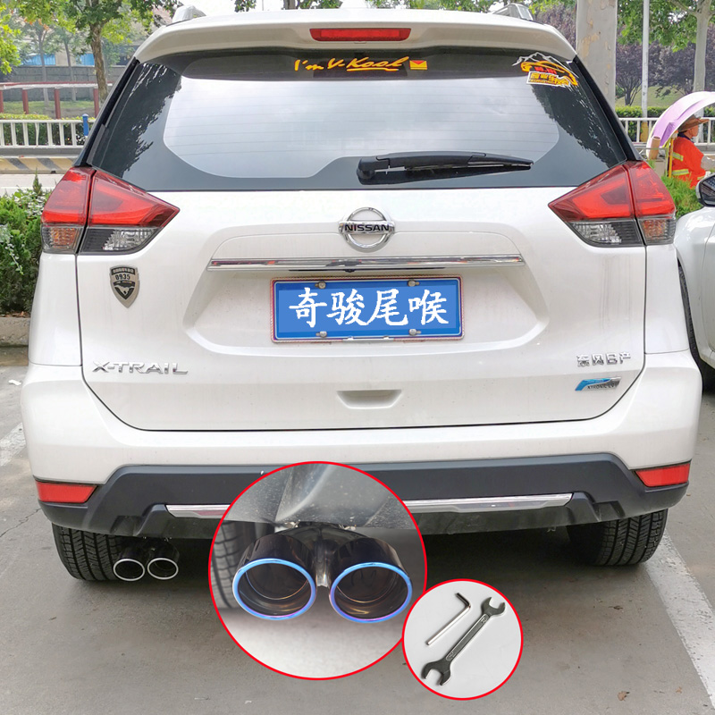 14-21 new X-Trail special stainless steel tailpipe retrofit double out of 10% II exhaust hood trim
