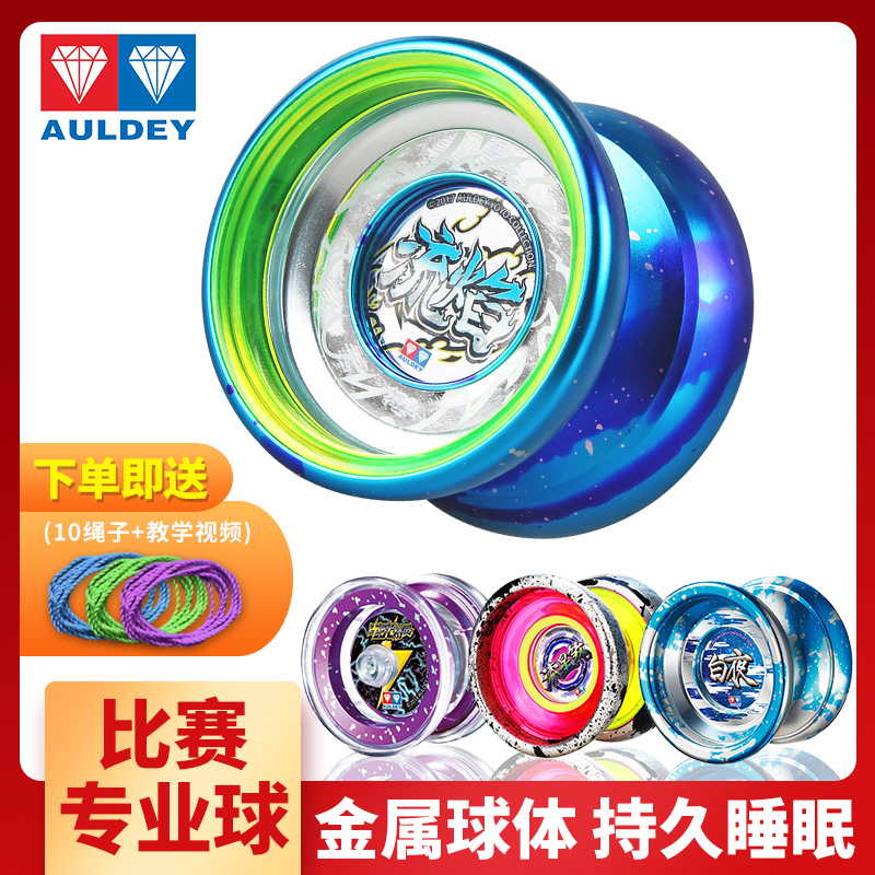 Audi double-diamond flowing flame yo-yo ball children's mysterious firepower teenager king fancy ice flame leavened ball paint Xingsha manoeuvre