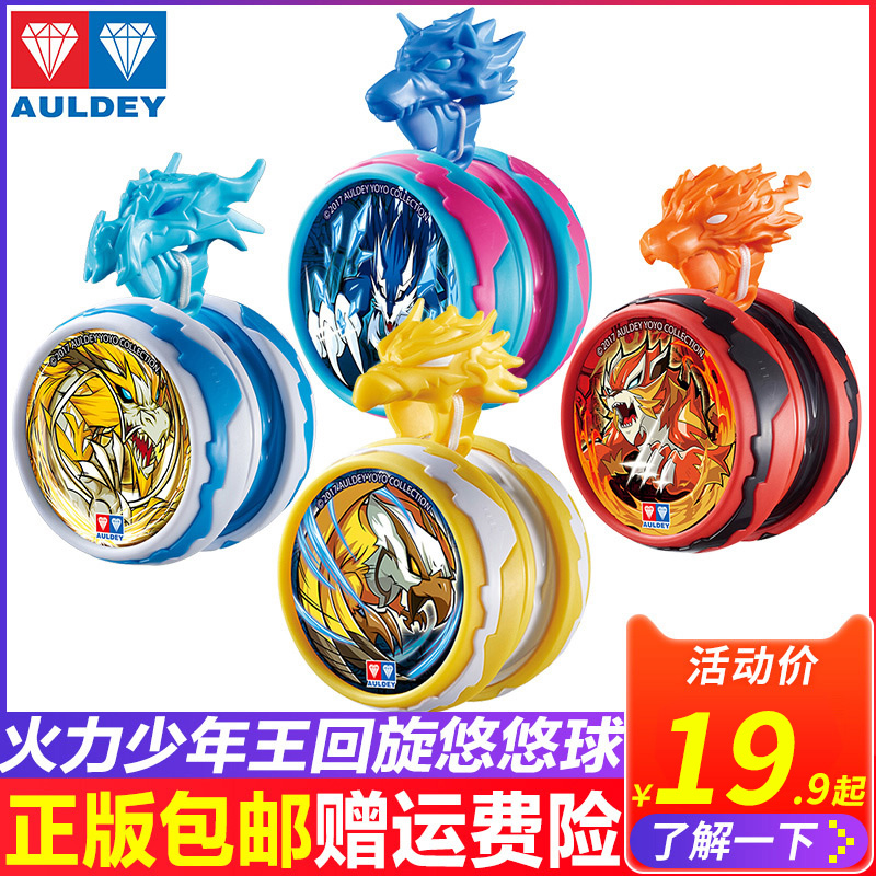 Audi double diamond firepower youth king luminous yo-yo ball children's toy celestial pole war tiger glare swirl leave ball