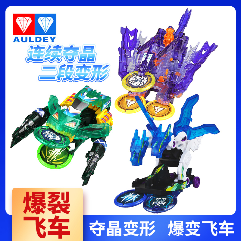 Explosion speed car toy steel wing battle dragon 2 generation genuine violent speed car burst speed car torrent emperor scorpion crack ground collapse dragon