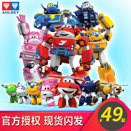 Super Flying Man Toy Set Ledi Vehicle Large Pack Sheriff Cool Flying Multi-Deformation Robot Children's Gift Box