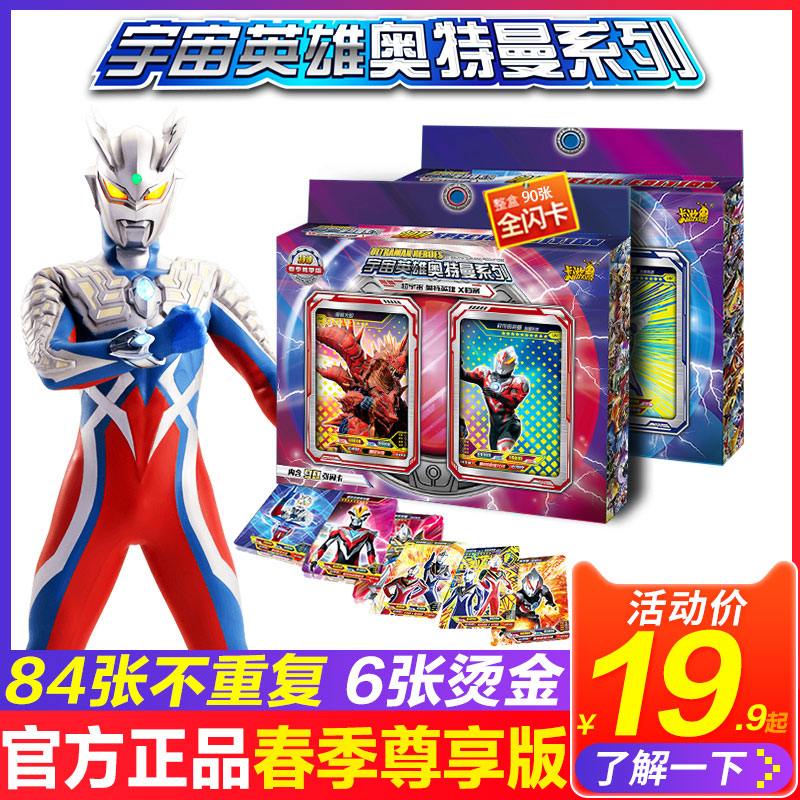 Ultraman Card Exclusive Edition Gold Card Full Star Card 10 Star Card Full Flash Card SSR Full Set of x Files Not Repeated Cards