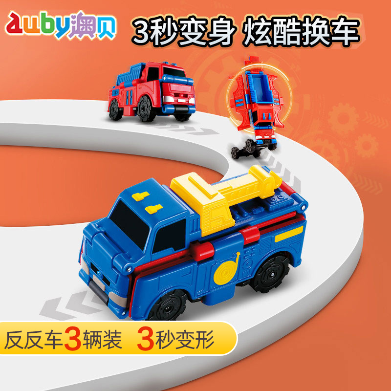 Aobei anti-anti-car toy set police car car site anti-bucket children's transformation car tornado track barrel car