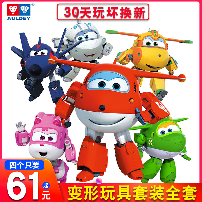 Ledi super flying man toy set full set of small mini small love deformation robot bag sheriff many large