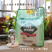 Love Favorite Cat N1 Cat Sand Tofu Grain Pet Water Honey Peach Corn Green Tea Water Absorption Quick Knot Deodorant 3 Packs