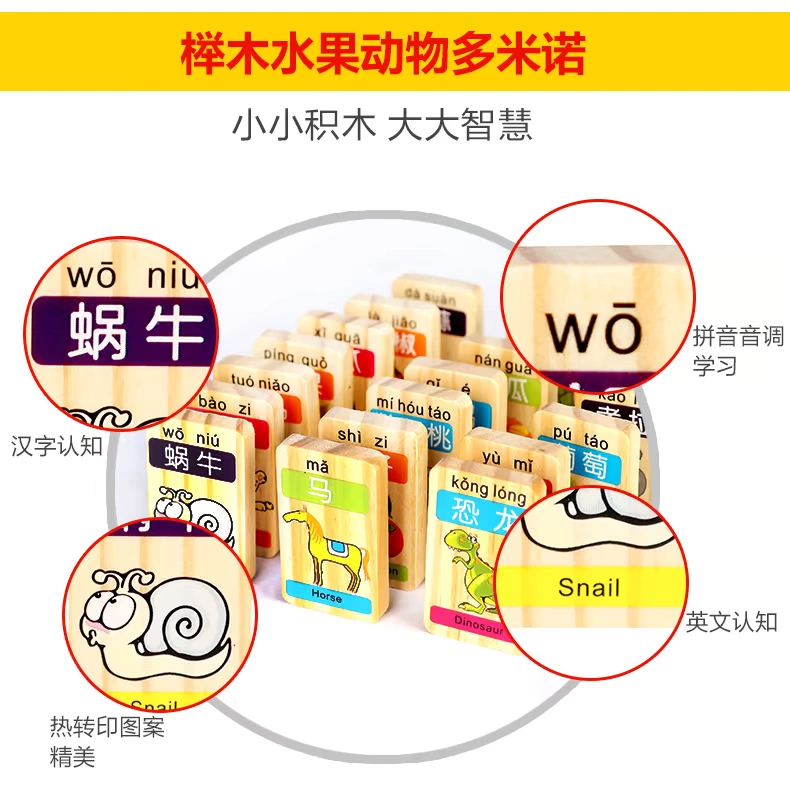 Khối gỗ 100 động vật domino đồ chơi giáo dục trẻ em 3-6 tuổi học sinh biết đọc biết viết