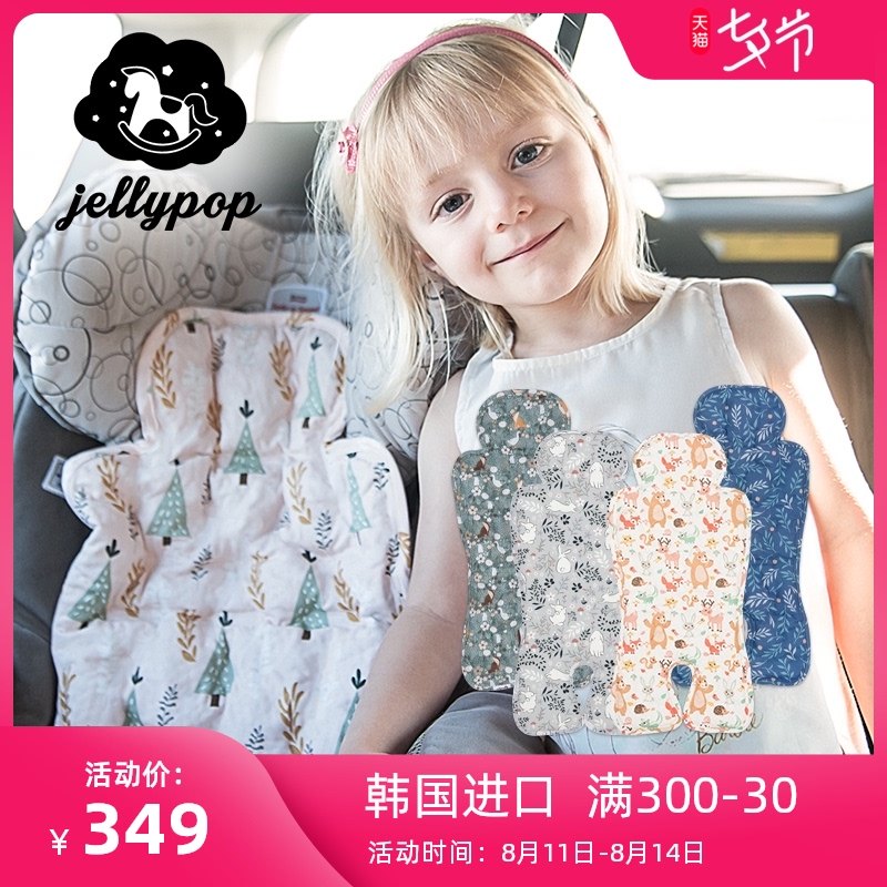 Korea jellypop baby stroller mat cushion cushion car cushion Child safety seat ice cushion cooling pad universal