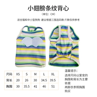 Маленькие крылья полосатые жилетки