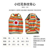 Маленькая красная цветочная полоса