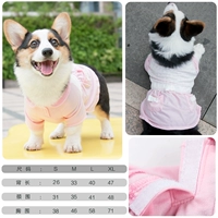 Розовая юбка