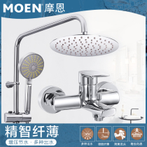 Moen shower set Full copper bathtub faucet Wall-mounted handheld supercharged ultra-thin rain nozzle 21132