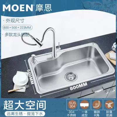Moen sink single sink large 304 stainless steel kitchen wash basin sink sink sink basin Basin kitchen basin set meal 22027