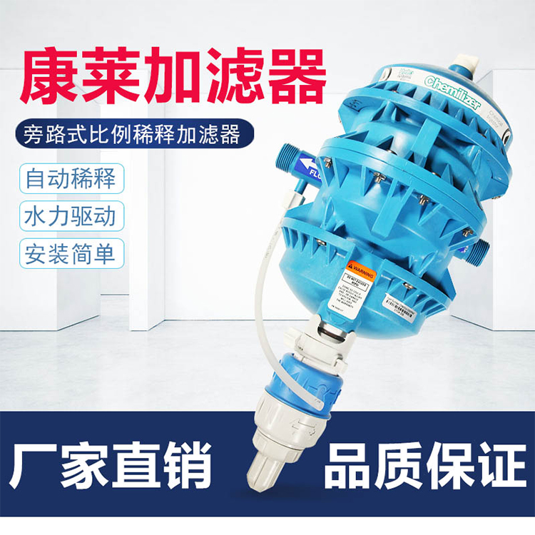 United States original Conley proportional medicine dose animal husbandry farm adder accessories maintenance proportional pump fertilizer pump