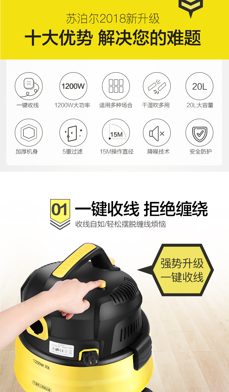 苏泊尔 干湿吹三用桶式吸尘器 配多吸头 一键收线 图10